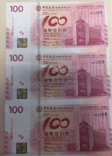 香港三连体纪念钞值多少钱 香港三连体纪念钞价格