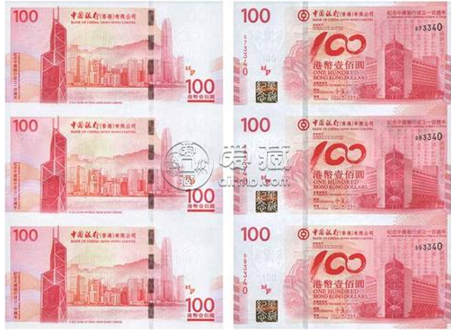 香港三连体纪念钞值多少钱 香港三连体纪念钞价格