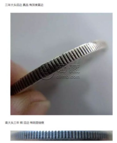 三年袁大头签字版 袁大头怎么辨别真假