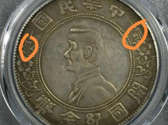 日字花孙小头真品图片 拍卖价格