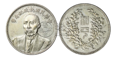 段祺瑞と曹錕の記念銀貨 一圓銀貨 中国 段祺瑞银元段祺瑞银元最新价格-爱藏网