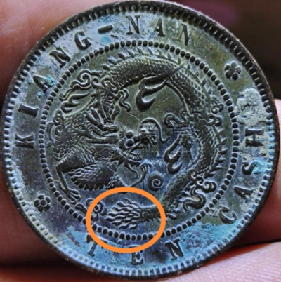 江南壬寅当十铜元 光绪元宝铜元版别