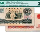 65年10元人民币价格表   1965年10元值多少钱