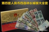湛江回收钱币公司推荐_旧纸币免费估价上门回收