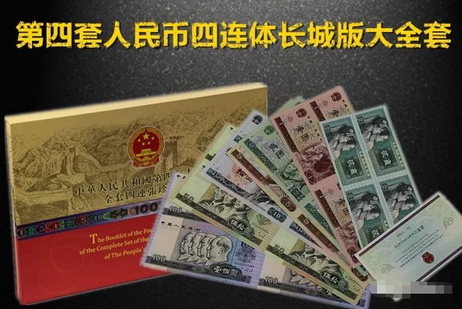 铜川回收钱币公司推荐_纪念钞现款现结全域上门