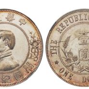 孙小头下五星真品价格图片 收藏价值大吗