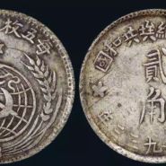 苏维埃银元是什么 苏维埃银元真品图片