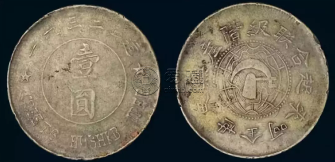 苏维埃银元是什么 苏维埃银元真品图片