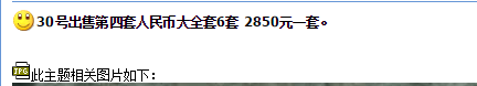 第四套人民币大全套价格 人民币第四套大全套价格多少