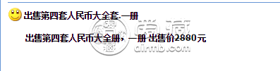 第四套人民币大全套价格  第四套人民币大全套值多少