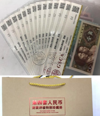 第四套人民币大全套价格  第四套人民币大全套值多少