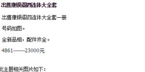 康银阁大四连多少钱一套  康银阁大四连价格