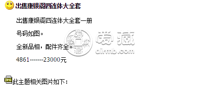 康银阁大四连多少钱一套  康银阁大四连价格