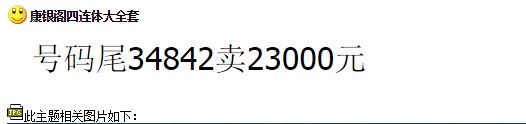 康銀閣大四連多少錢一套 康銀閣大四連值多少錢