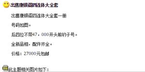 康银阁四连体价格 康银阁四连体值多少钱