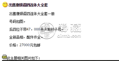 康银阁四连体价格 康银阁四连体值多少钱