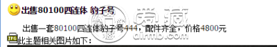 80版100元四连体价格 80版100元四连体市场价