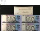 80版100元四方联人民币价格 80100四方联价格