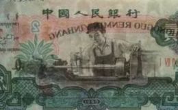 60年2元纸币现在值多少钱    1960年2元纸币价格