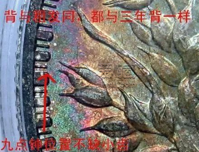 袁大头9年造版别图片 值多少钱