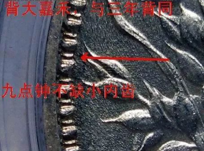 袁大头9年造版别图片 值多少钱