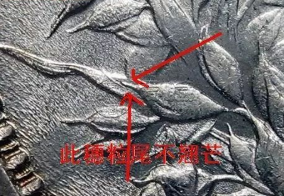 袁大头9年造版别图片 值多少钱