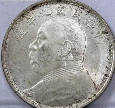 袁大头9年造版别图片 值多少钱
