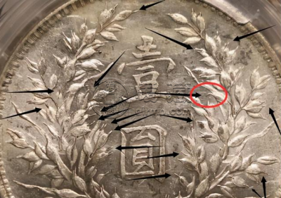 袁大头9年造版别图片 值多少钱