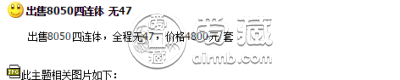 80版50元四方联能卖多少钱 80版50四方联市场价