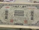 1949年五百元正阳门价格 一版币500元正阳门值多少钱