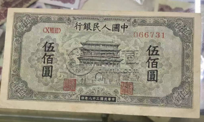 1949年五百元正阳门价格 一版币500元正阳门值多少钱