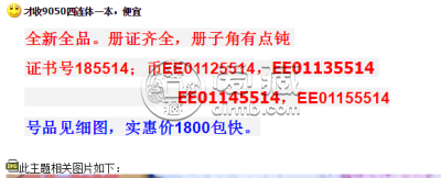 90版50元四连体人民币价格 9050四连体最新价