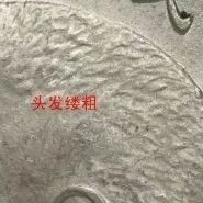 九年袁大头银元版别特征 价格表