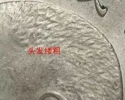 九年袁大头银元版别特征 价格表