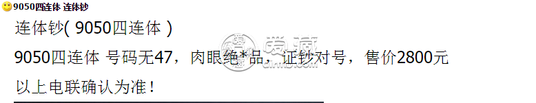 五十元四连体价格 第四套人民币50元四连体市场价