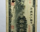 1949年二百元割稻价格 一版币200元割稻值多少钱