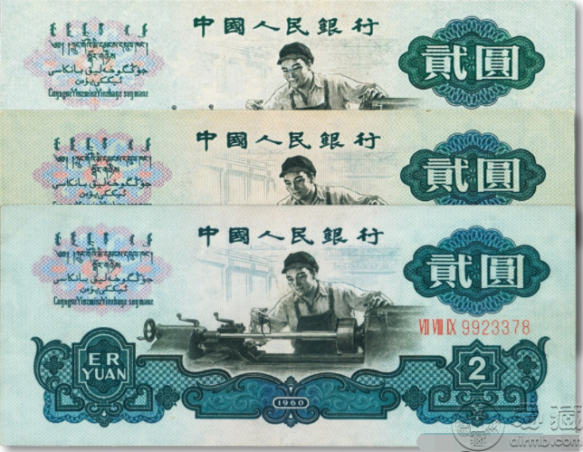 第三版人民币"车工"贰元共3枚不同,估价:rmb 1000,成交价格:rmb 4140