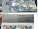 第四套人民币10元四连体值多少钱 市场价格