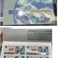 第四套人民币10元四连体值多少钱 市场价格