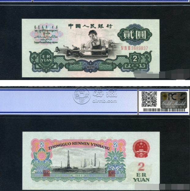 1960年的2元人民币值多少钱   60年2元纸币最新价格表