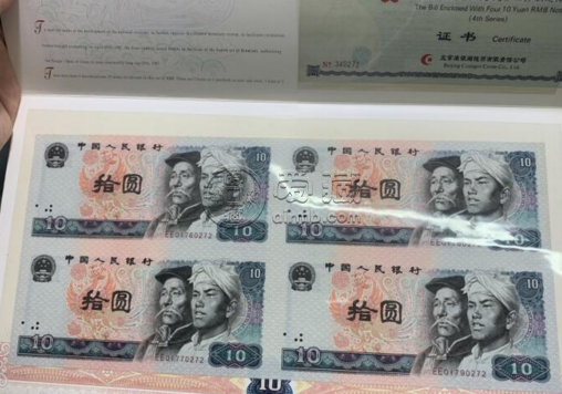 第四套人民币十元四方联值多少钱 回收价格