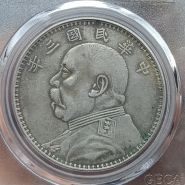 袁大頭三年甘肅版圖片及價(jià)格 值多少錢(qián)