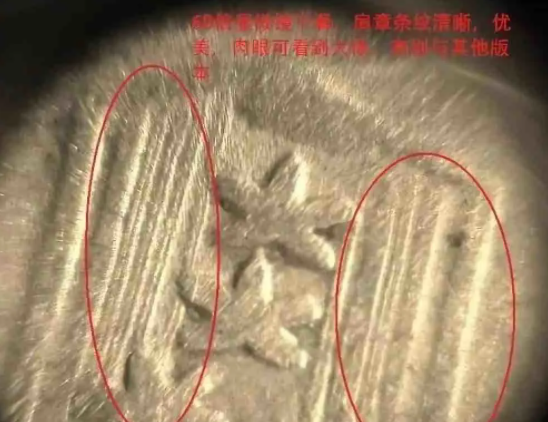 袁大头三年甘肃版 真品图片及特征