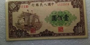 第一版人民币壹佰圆大帆船 100元大帆船价格值多少钱