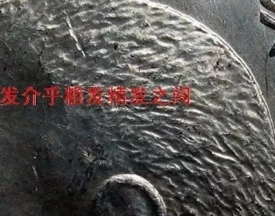 袁大头九年中发版 图片及特征