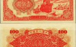 第一版人民币壹佰圆6位号红轮船 100元红轮船价格值多少钱
