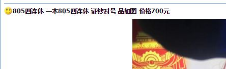 第四套人民幣5元四連體價(jià)格 最新市場(chǎng)價(jià)格