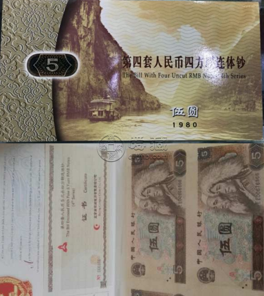 805元四連體價格  第四套人民幣5元四連體價格