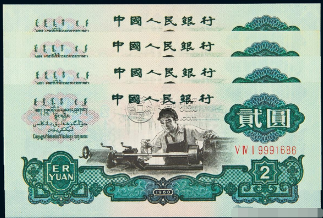 60年2元人民币价格 60版2元人民币单张价格