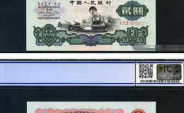 60版2元紙幣最新價(jià)格表    60版2元紙幣值多少錢(qián)